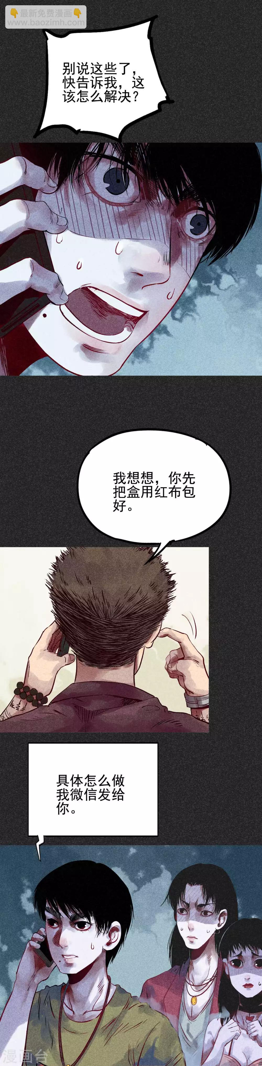 第32话1 自制阴牌-第41话
