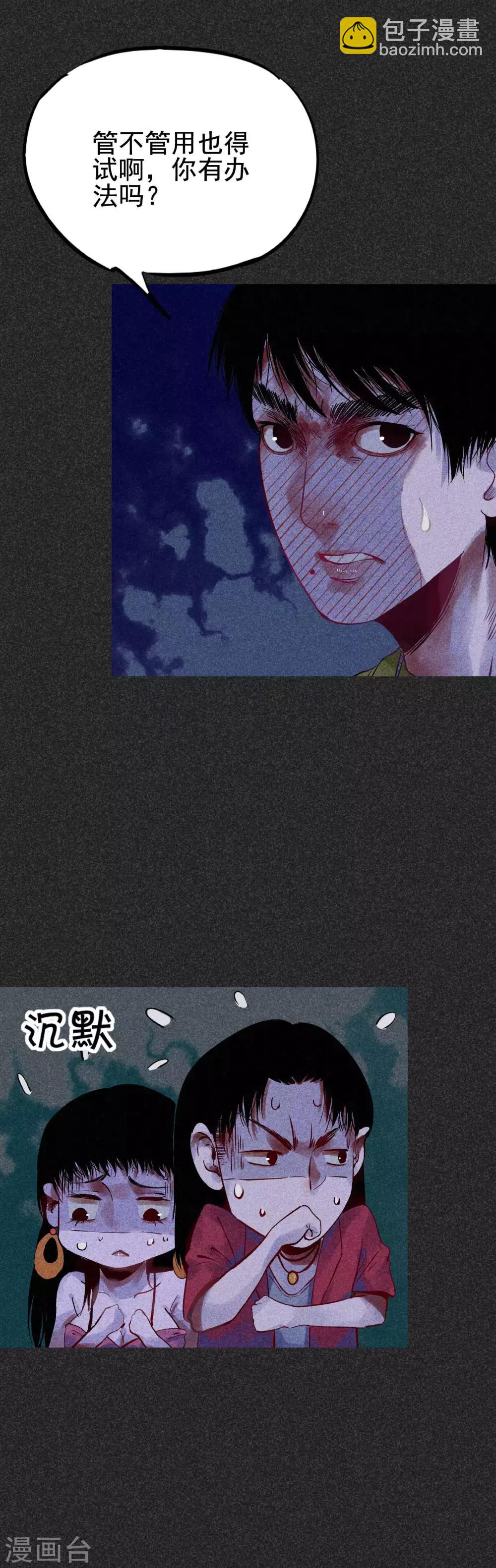 第32话1 自制阴牌-第41话