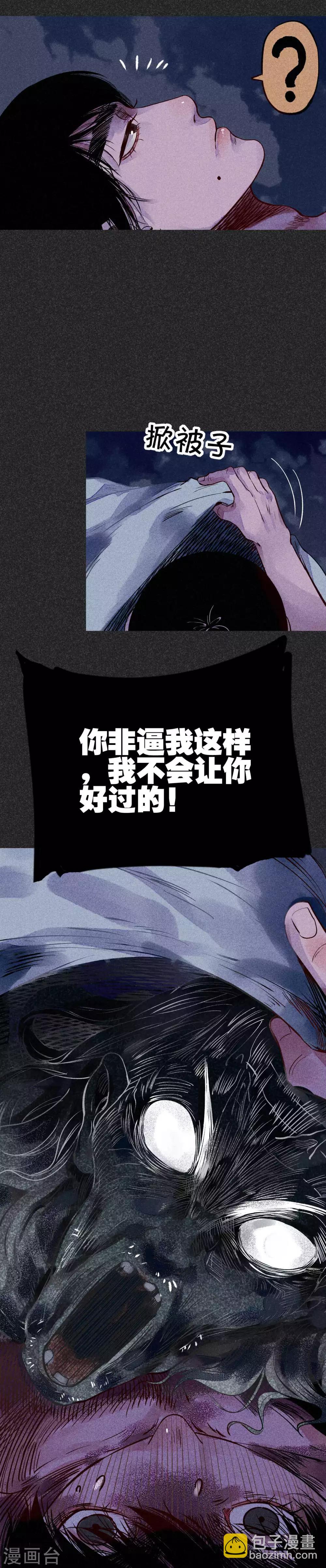 第32话3 自制阴牌-第43话