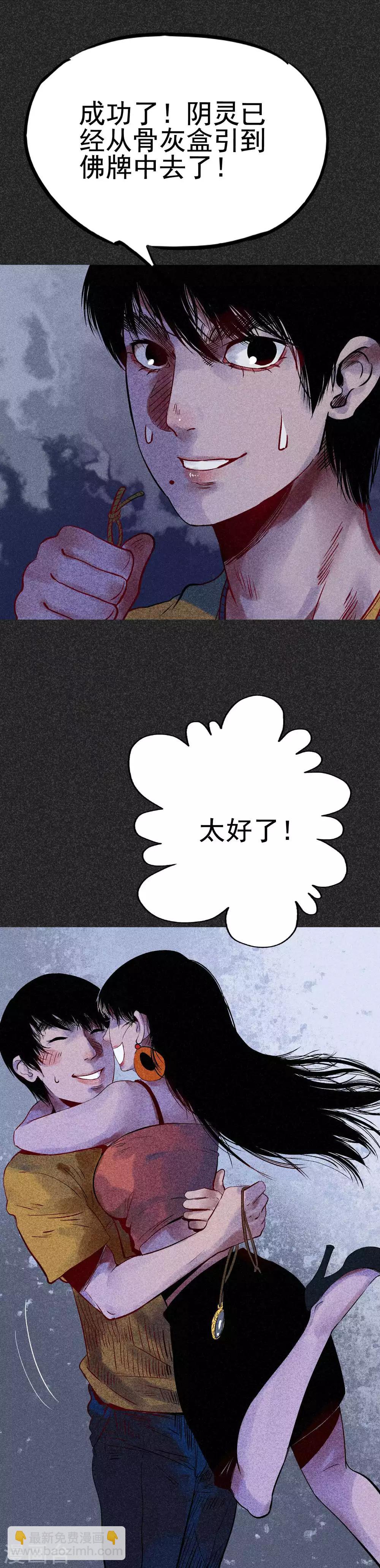 第32话3 自制阴牌-第43话