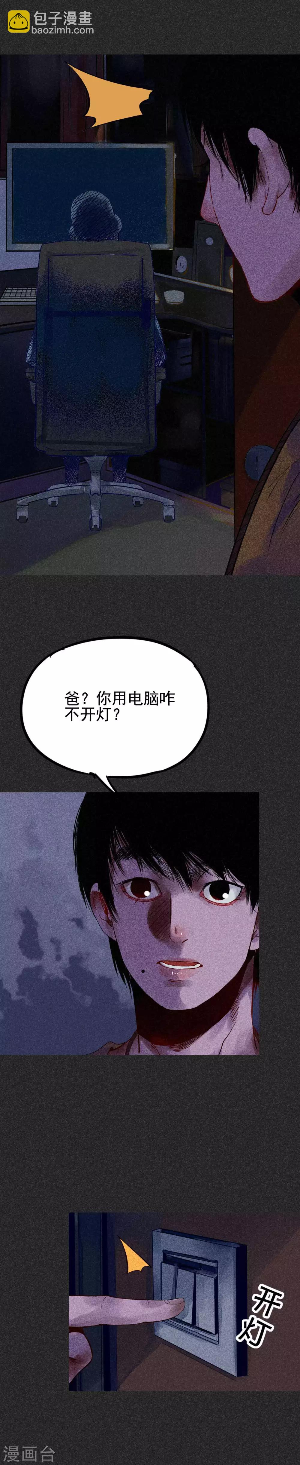 第32话3 自制阴牌-第43话