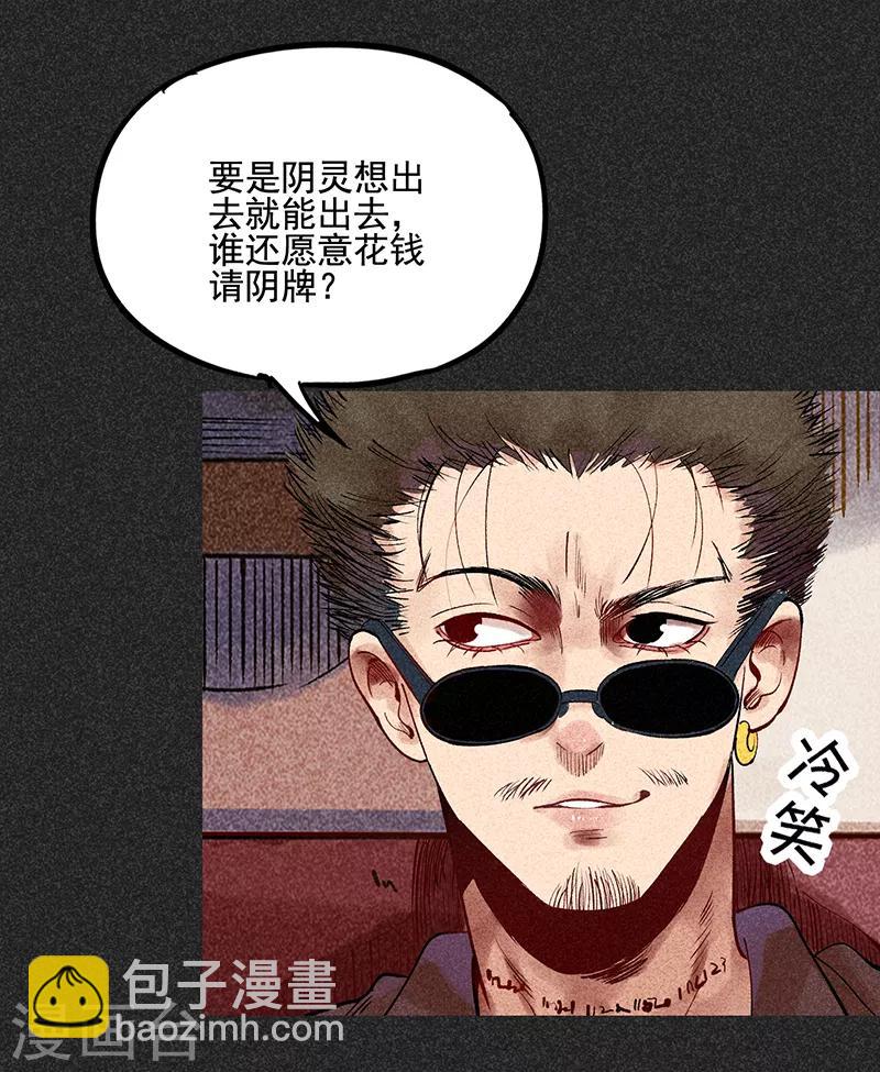 第34话 苗州来电-第45话
