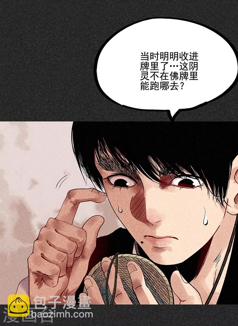 第34话 苗州来电-第45话