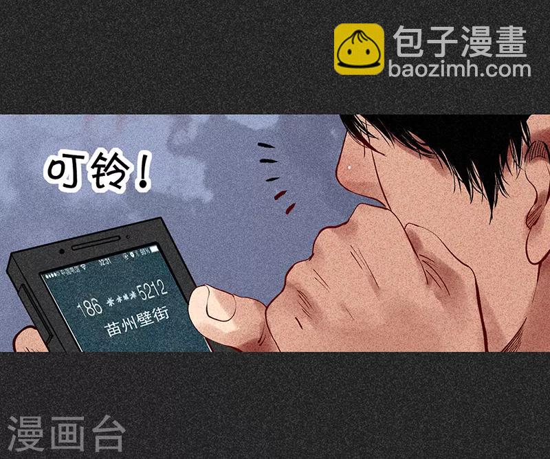 第34话 苗州来电-第45话