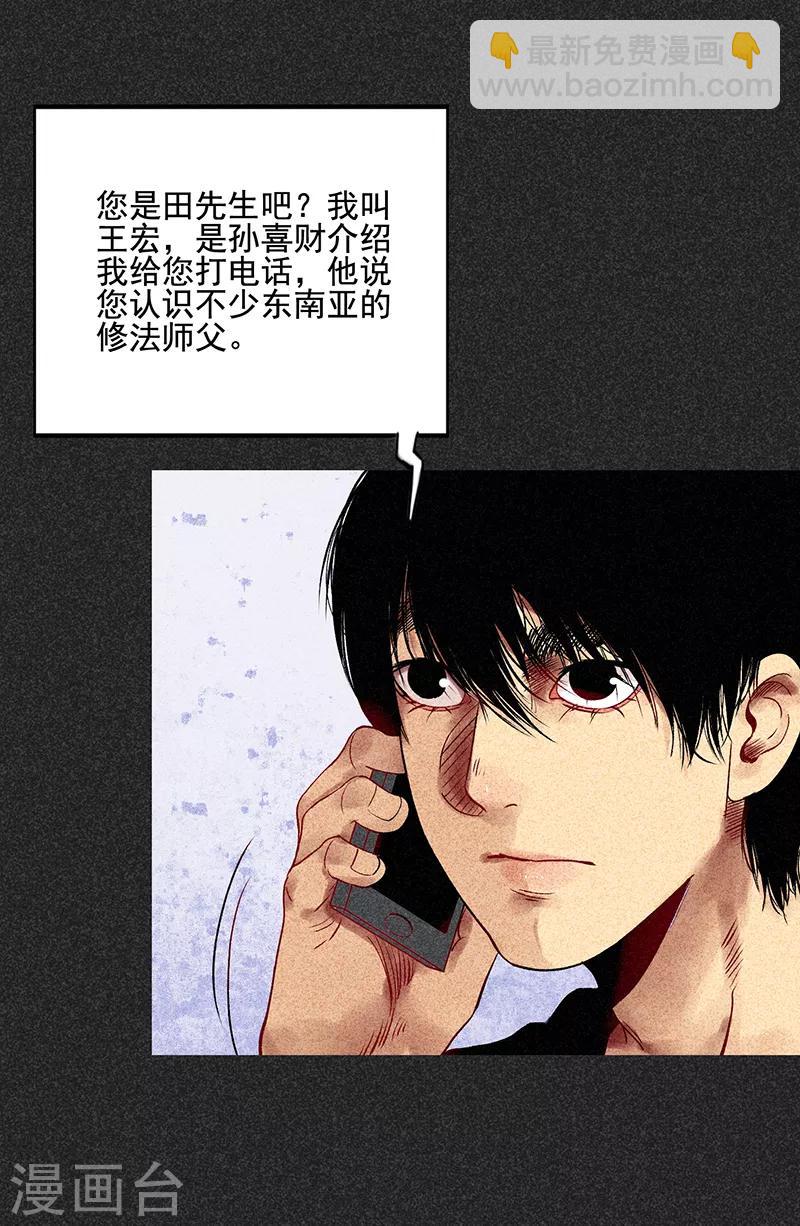 第34话 苗州来电-第45话