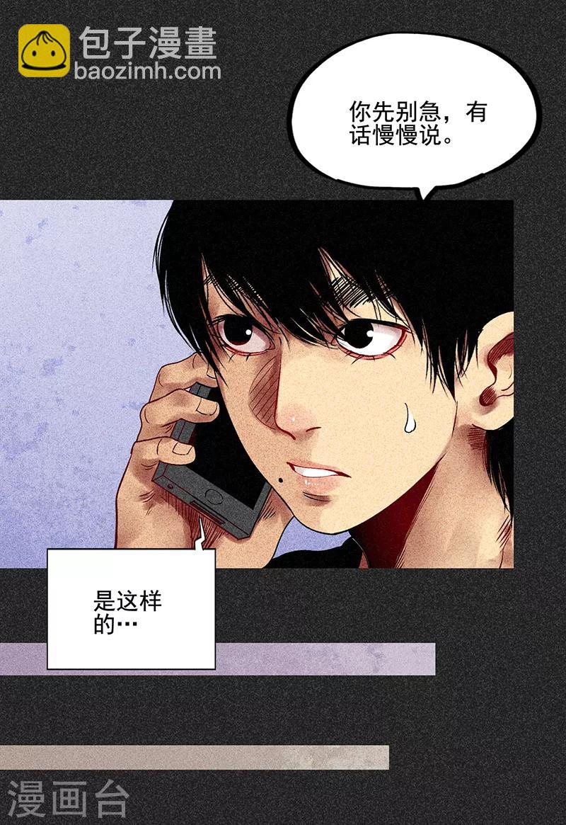 第34话 苗州来电-第45话
