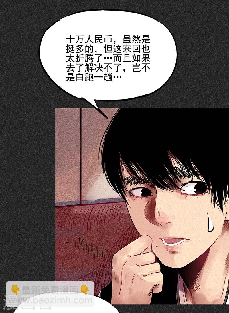 第34话 苗州来电-第45话