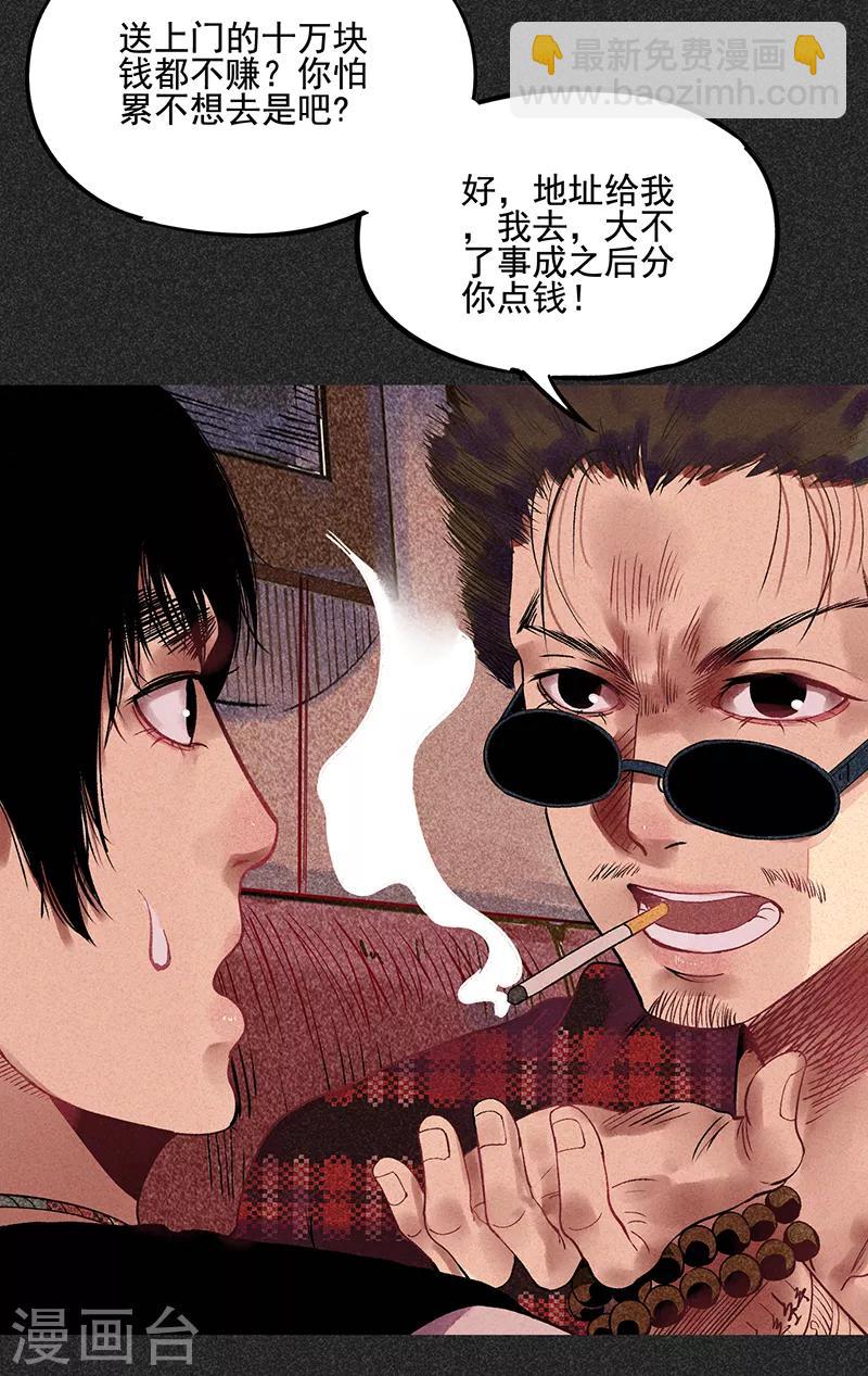 第34话 苗州来电-第45话