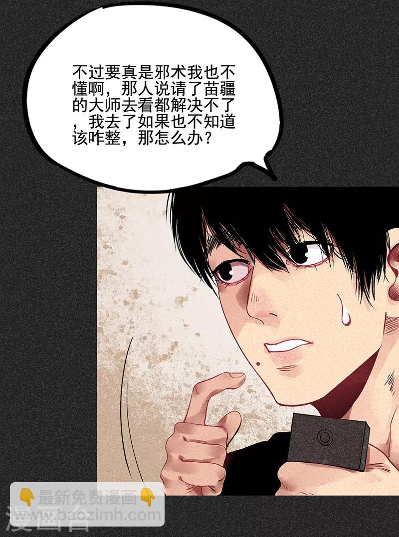 第34话 苗州来电-第45话