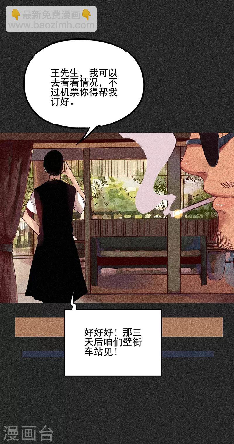第34话 苗州来电-第45话
