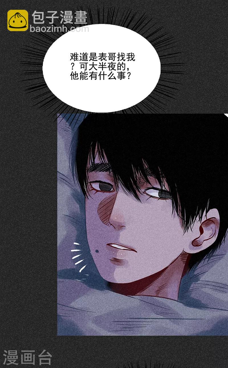 第34话 苗州来电-第45话