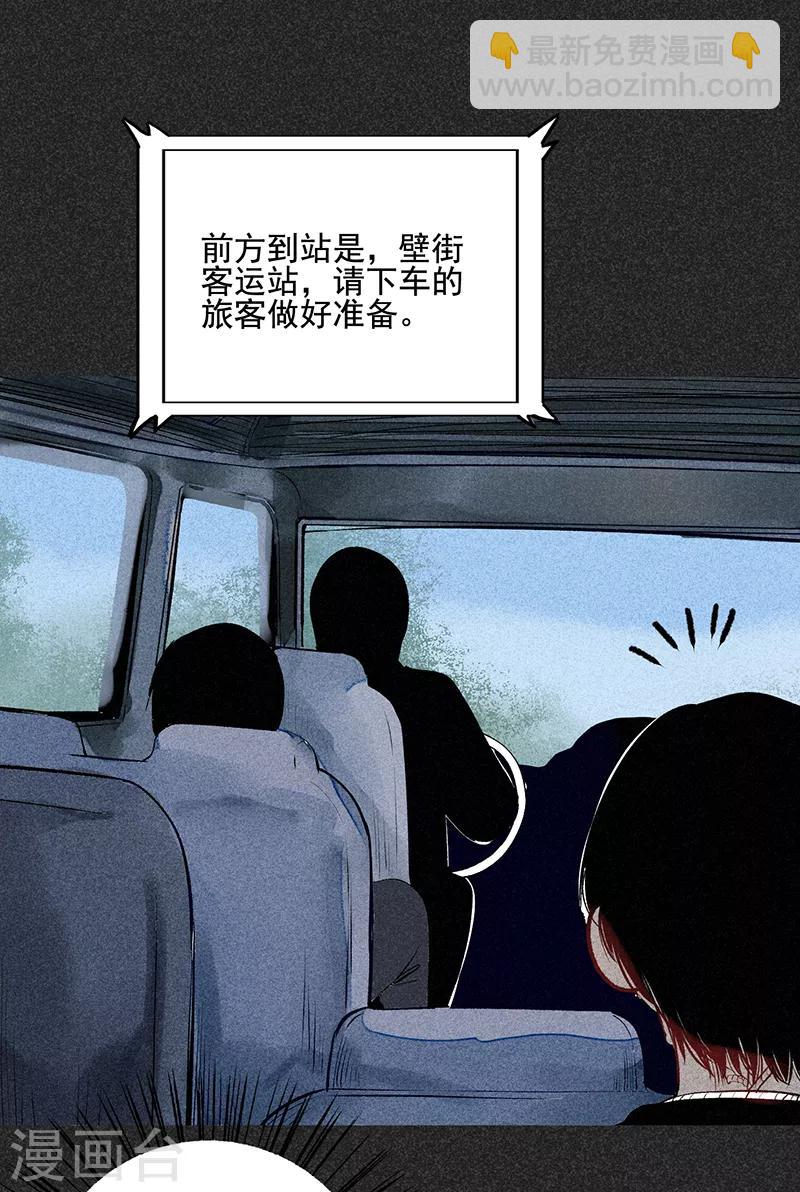 第34话 苗州来电-第45话
