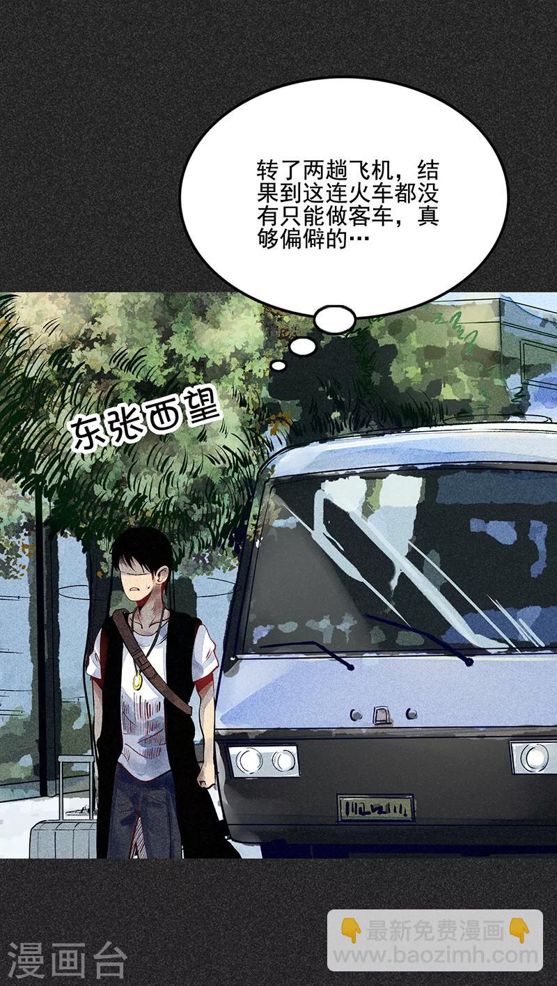 第34话 苗州来电-第45话