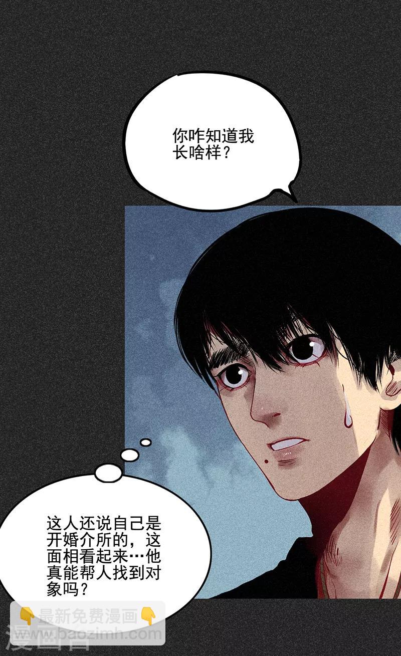 第34话 苗州来电-第45话