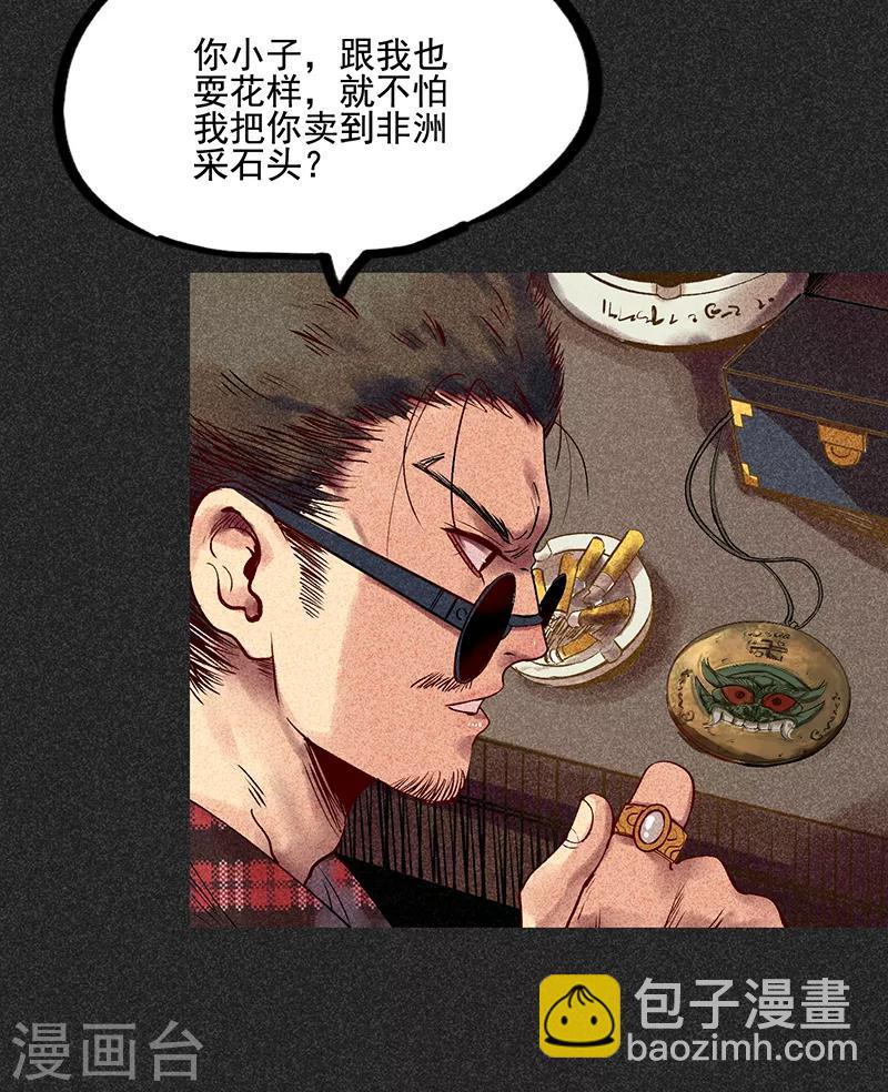 第34话 苗州来电-第45话