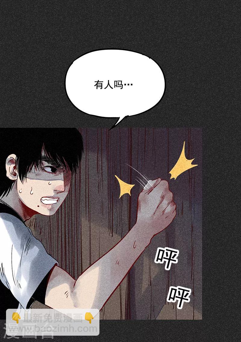 第36话 奇怪的女人-第47话