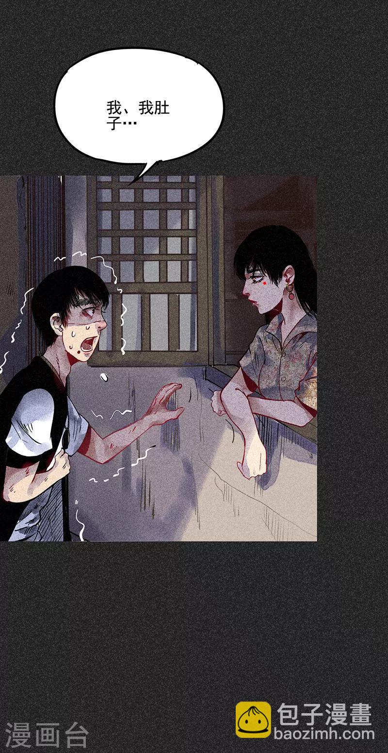 第36话 奇怪的女人-第47话