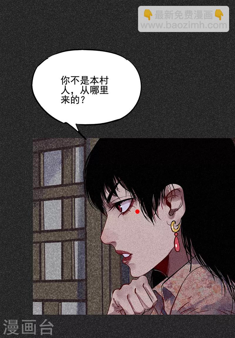 第36话 奇怪的女人-第47话