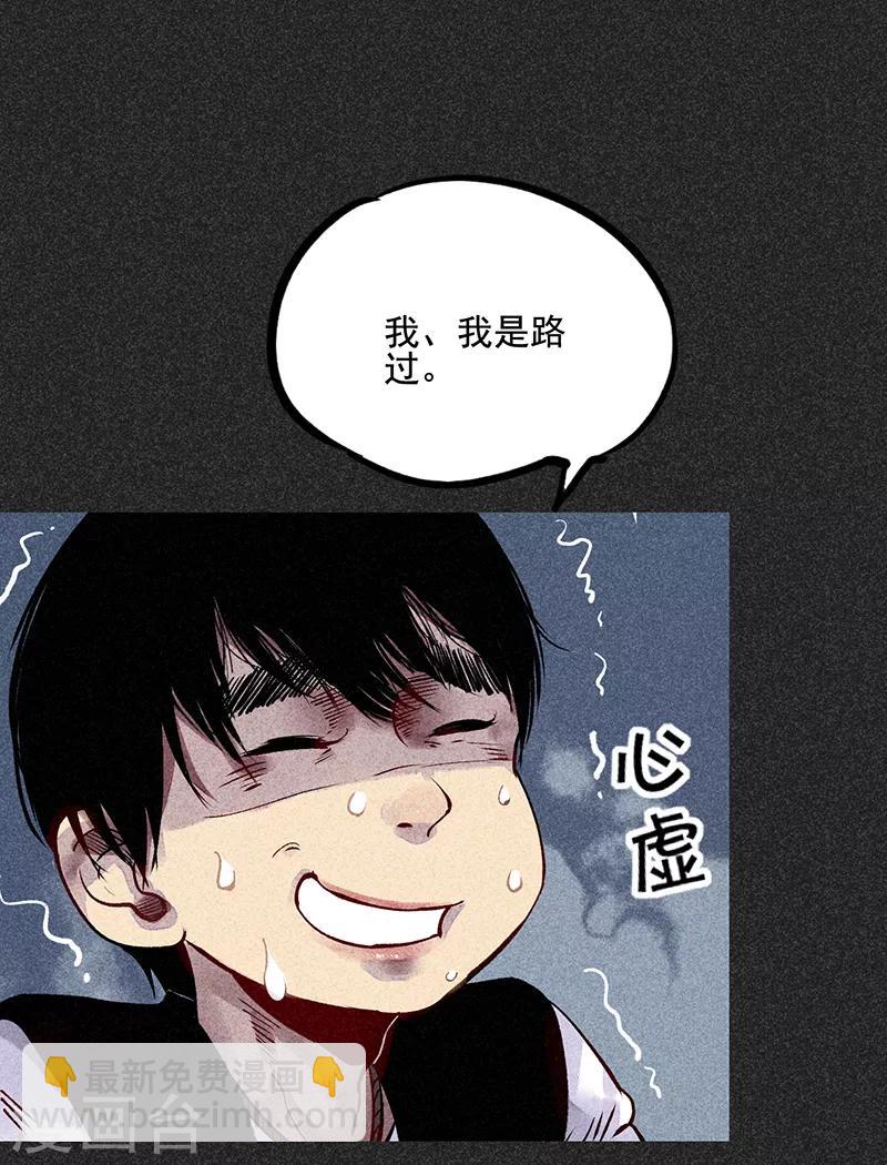 第36话 奇怪的女人-第47话