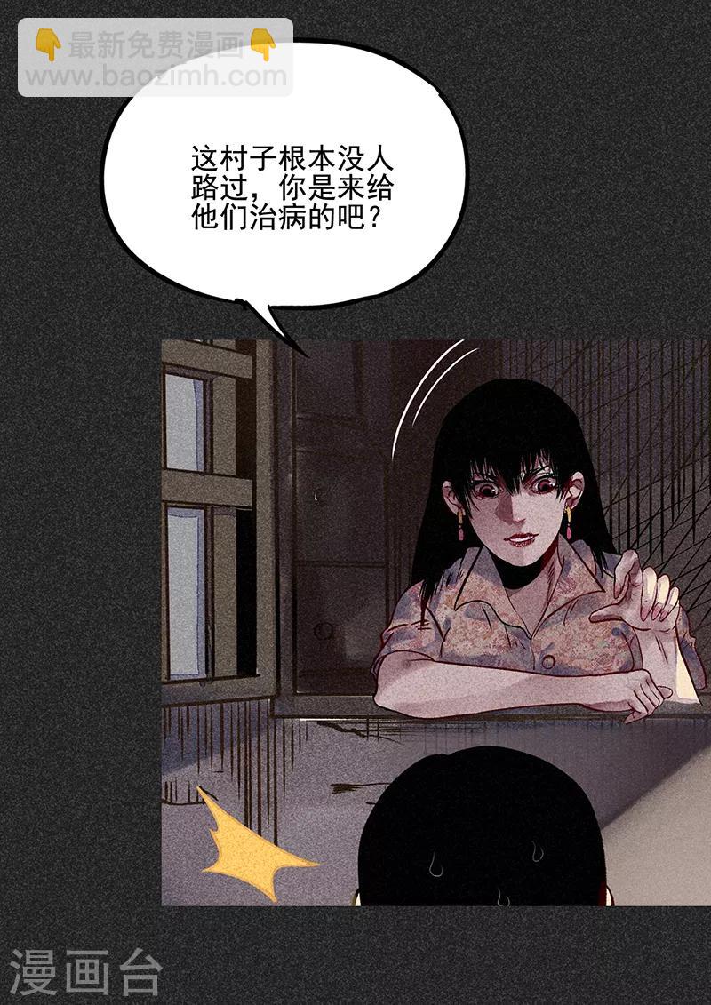 第36话 奇怪的女人-第47话