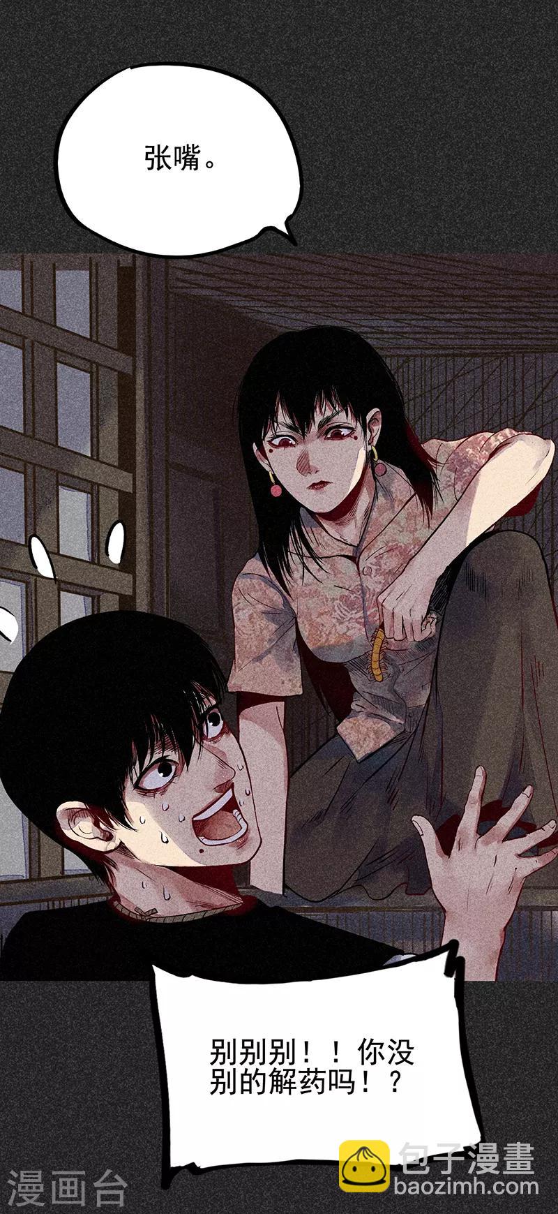 第36话 奇怪的女人-第47话