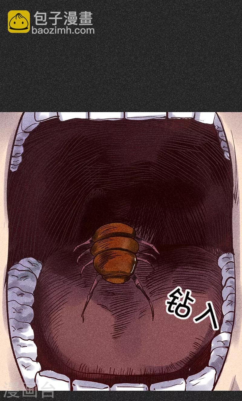 第36话 奇怪的女人-第47话
