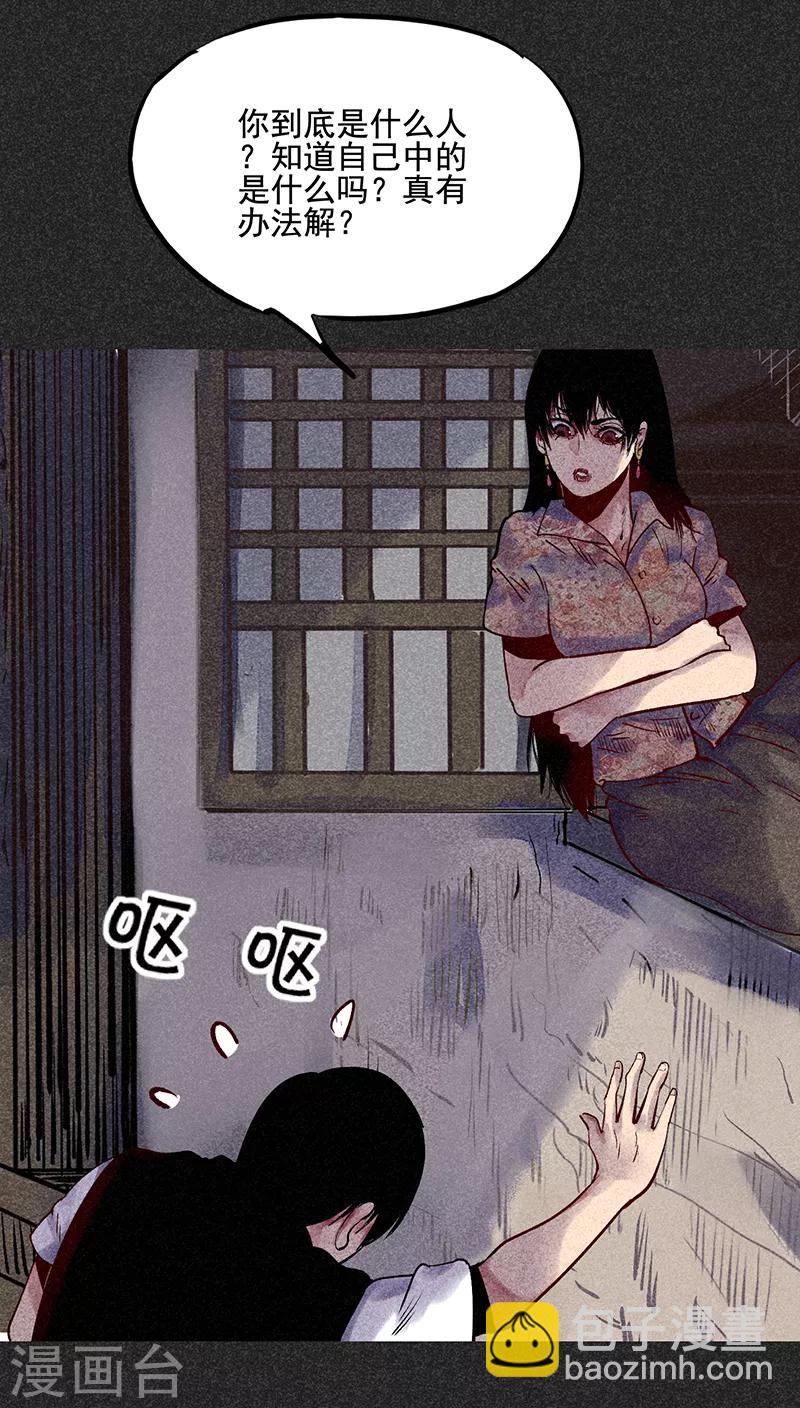 第36话 奇怪的女人-第47话