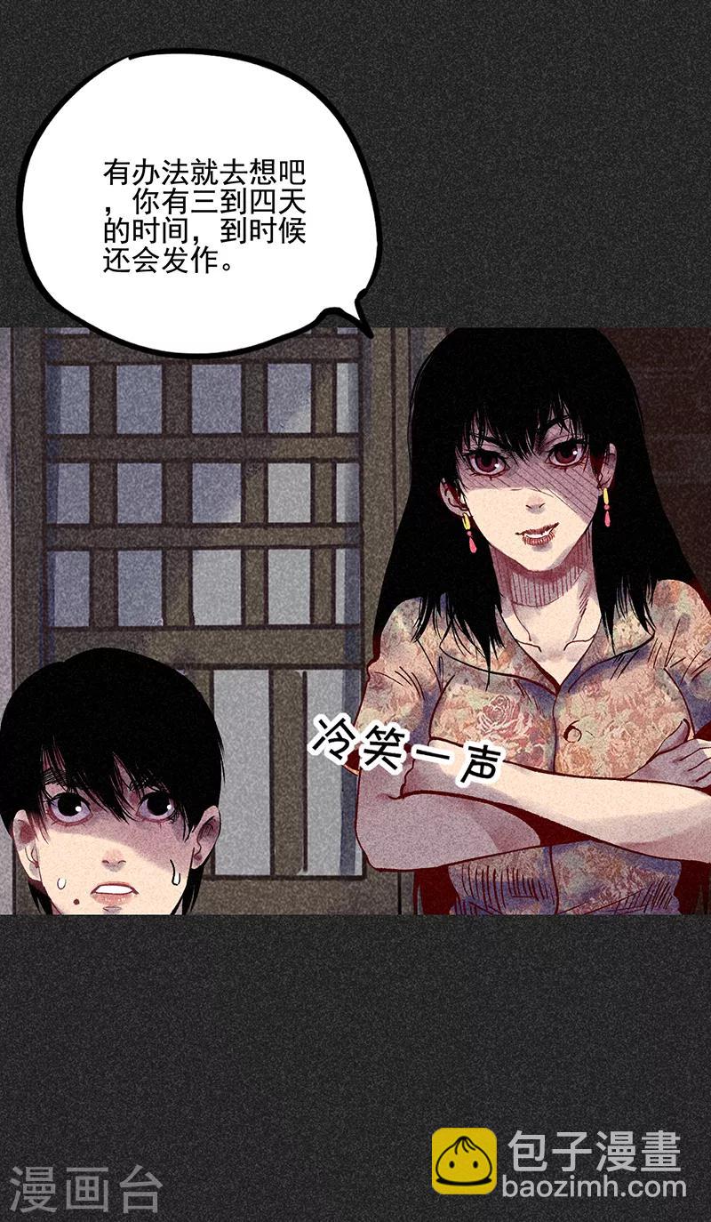 第36话 奇怪的女人-第47话