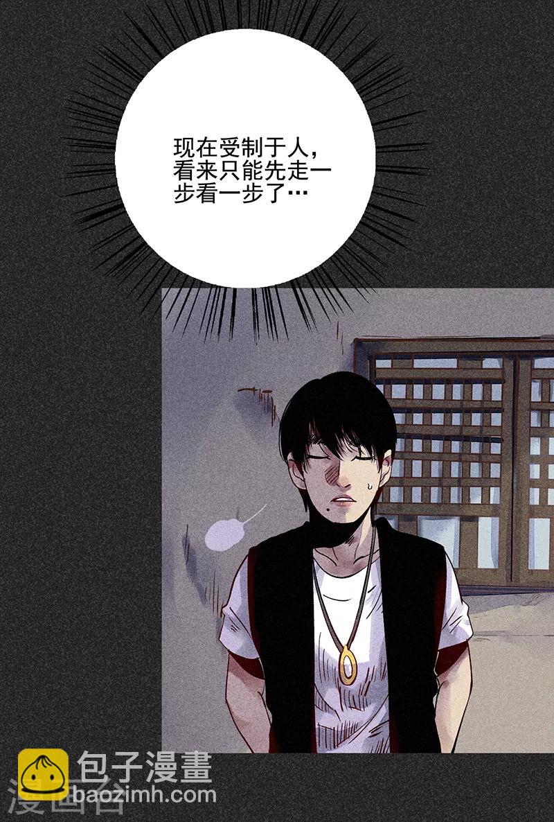 第36话 奇怪的女人-第47话