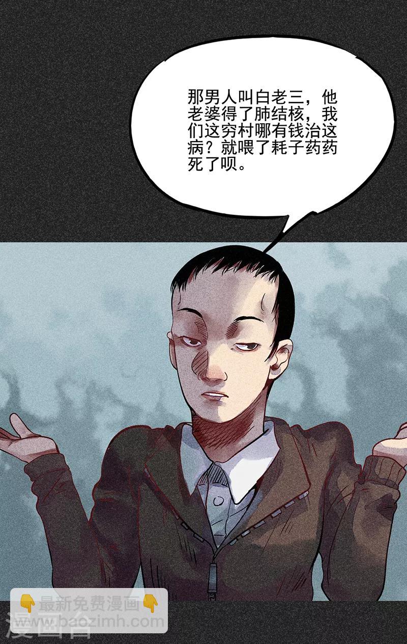 第36话 奇怪的女人-第47话