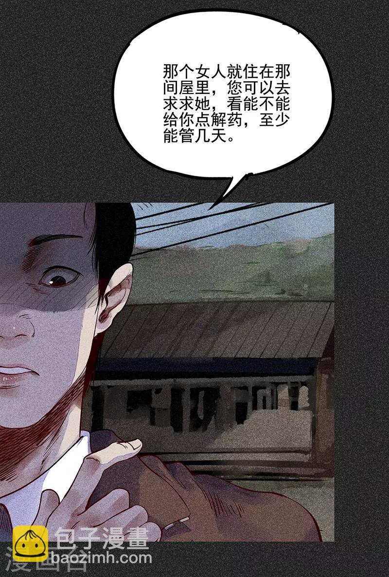 第36话 奇怪的女人-第47话