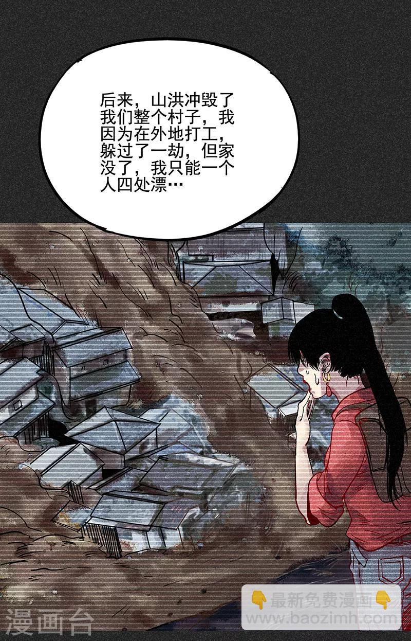 第40话 女人的故事-第51话