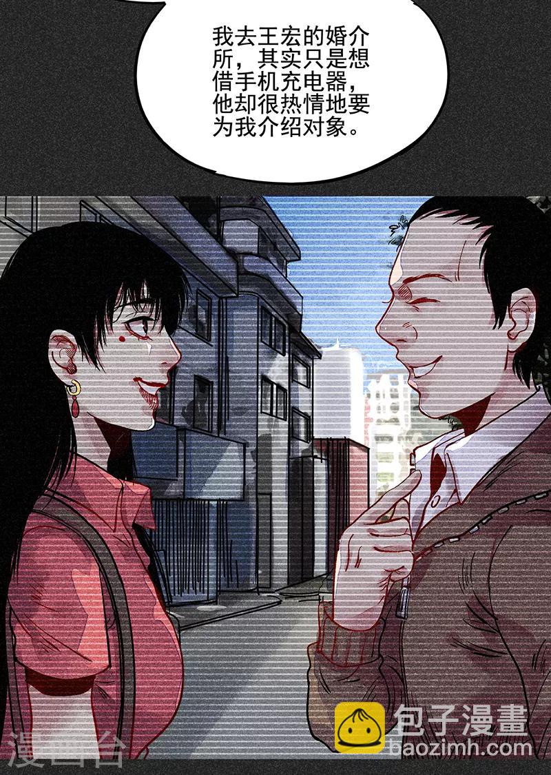 第40话 女人的故事-第51话