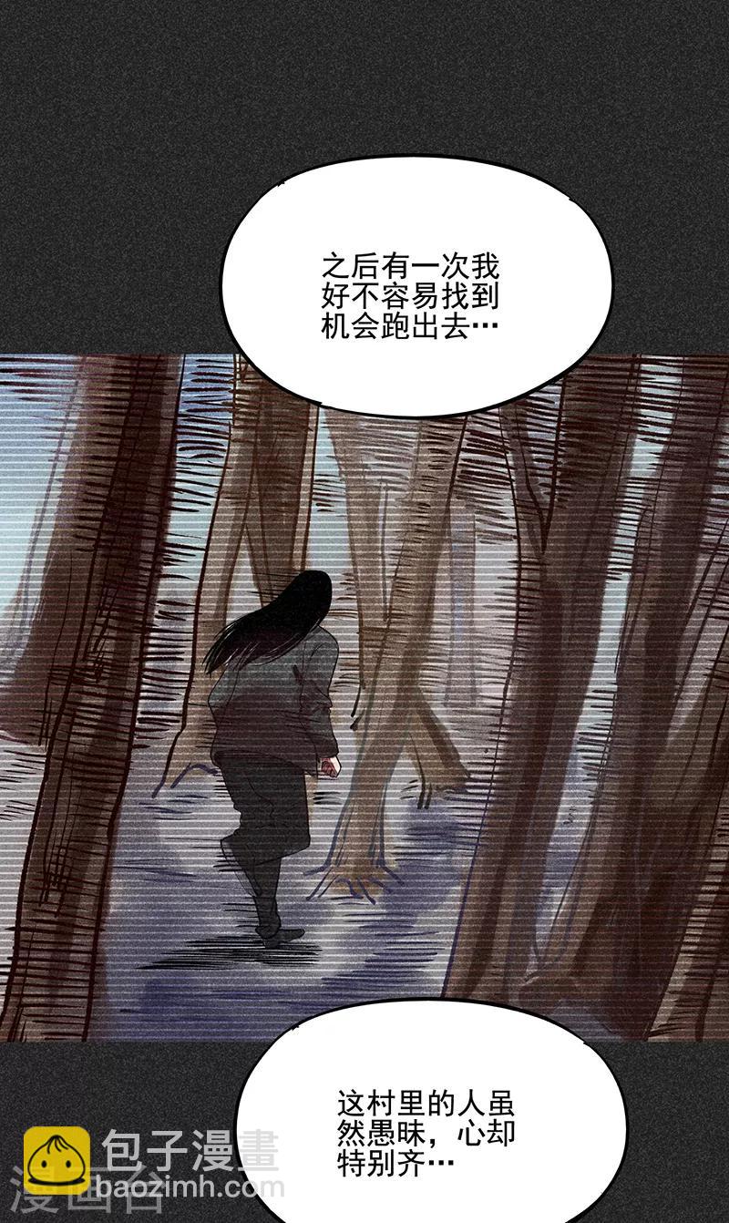 第40话 女人的故事-第51话