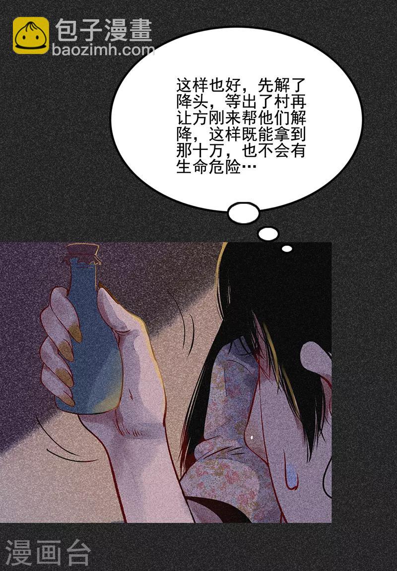 第40话 女人的故事-第51话