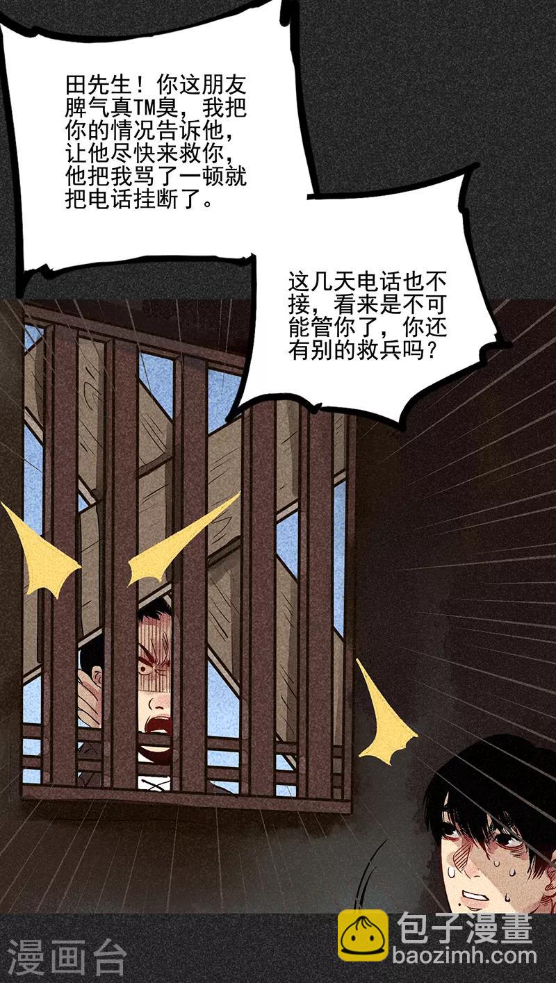 第40话 女人的故事-第51话
