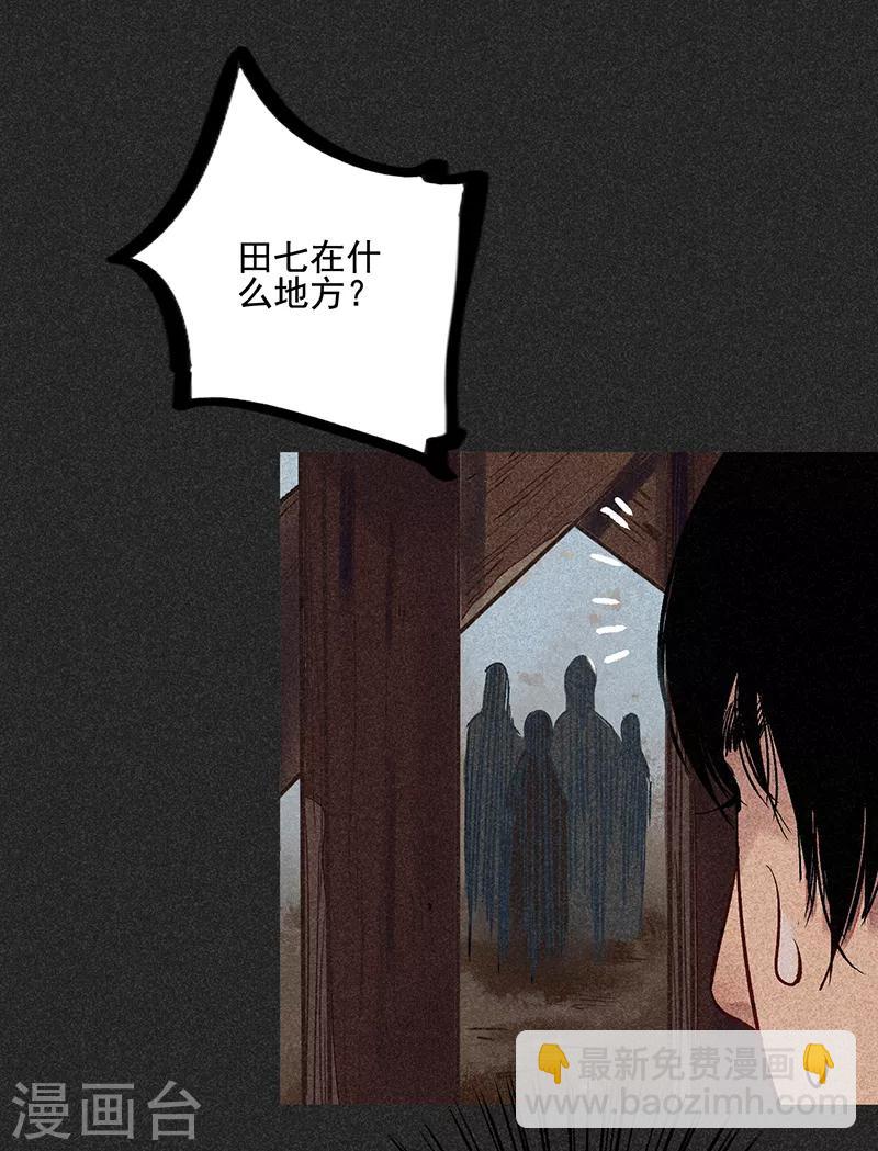 第40话 女人的故事-第51话