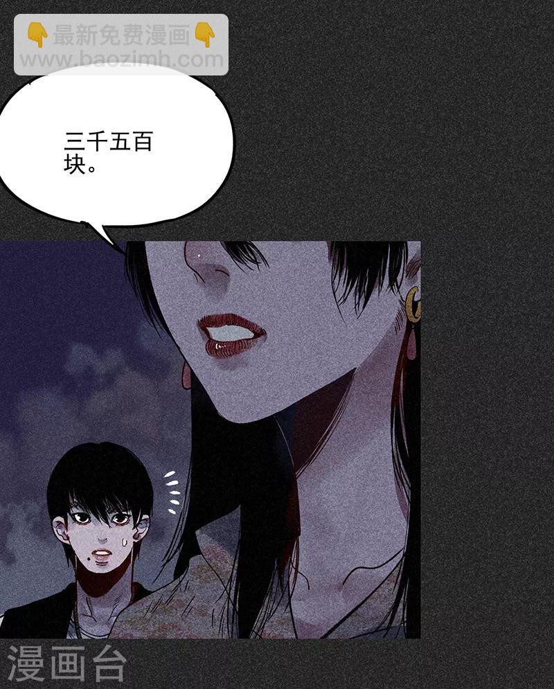 第40话 女人的故事-第51话