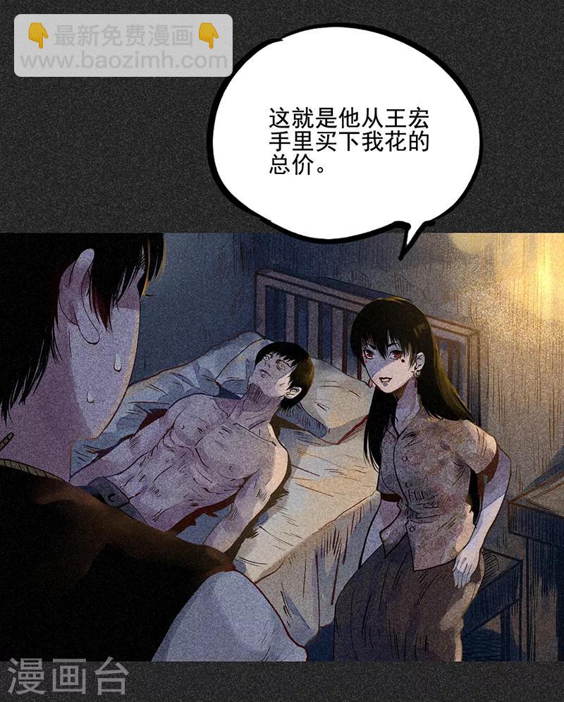第40话 女人的故事-第51话