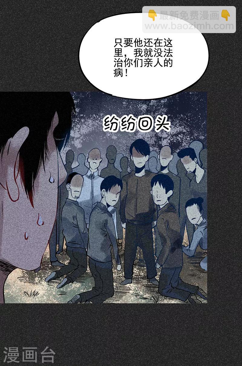 第42话 活菩萨-第53话