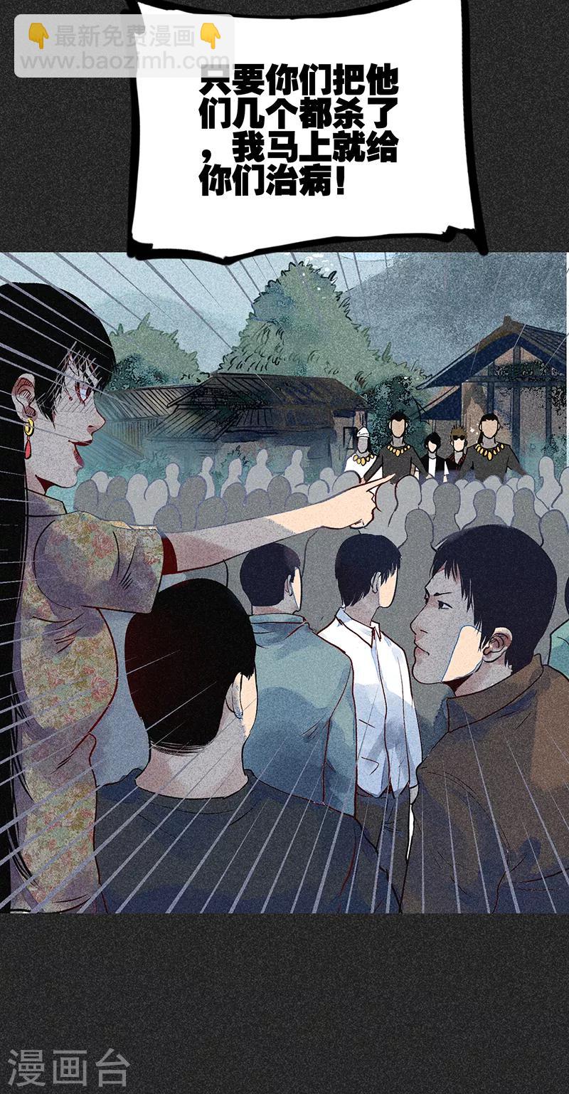 第42话 活菩萨-第53话