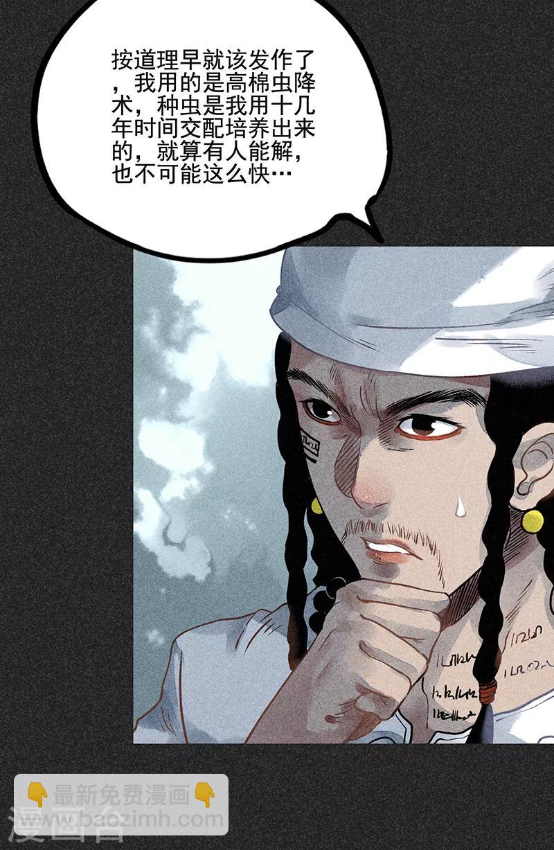第42话 活菩萨-第53话