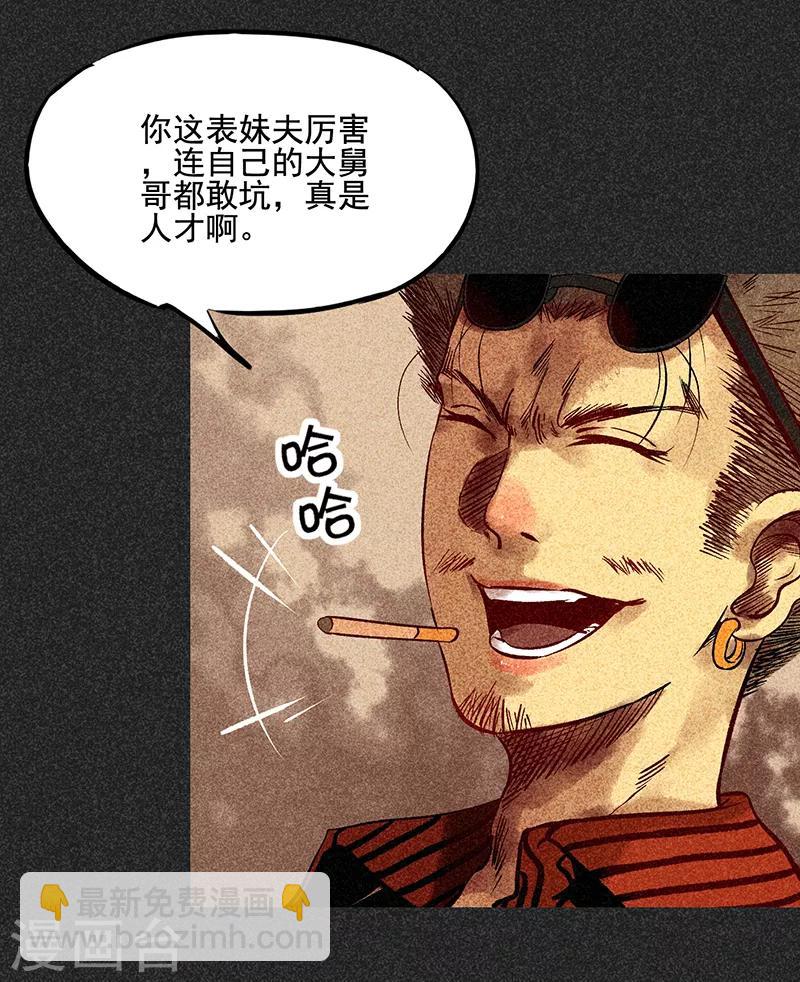 第44话1 逃出生天-第55话