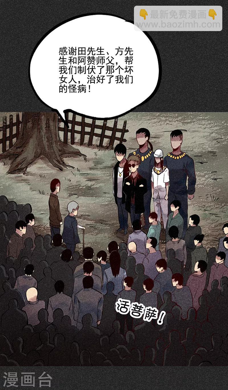 第44话1 逃出生天-第55话