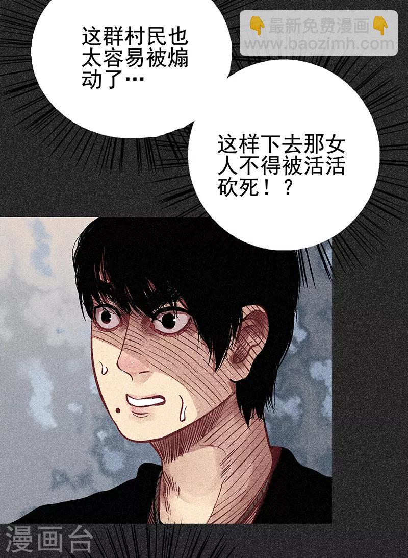 第44话1 逃出生天-第55话