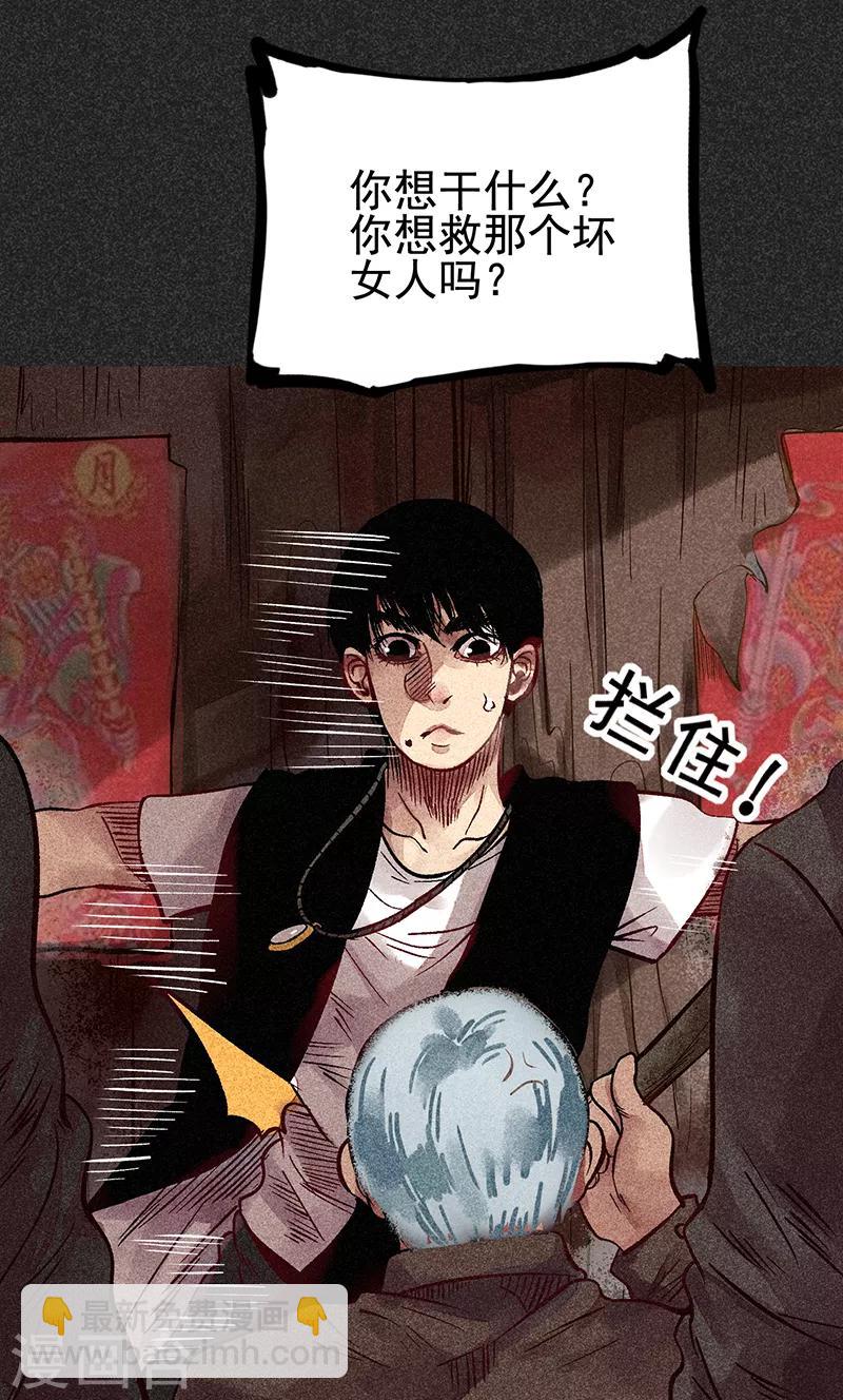 第44话1 逃出生天-第55话
