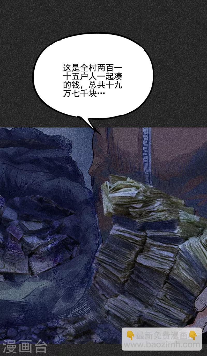 第44话1 逃出生天-第55话