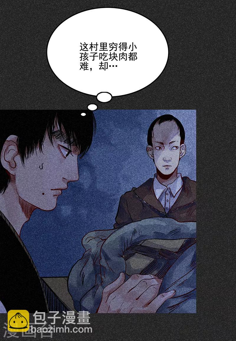 第44话1 逃出生天-第55话