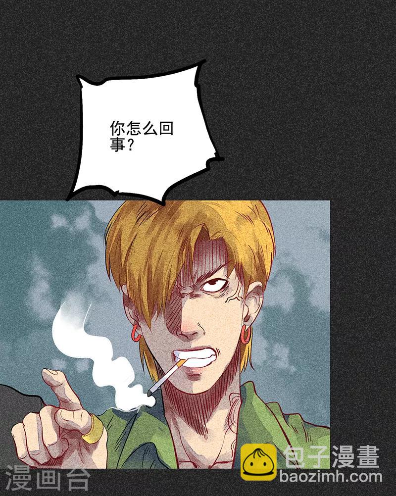 第45话 搞鬼的是谁？(1/2)-第57话