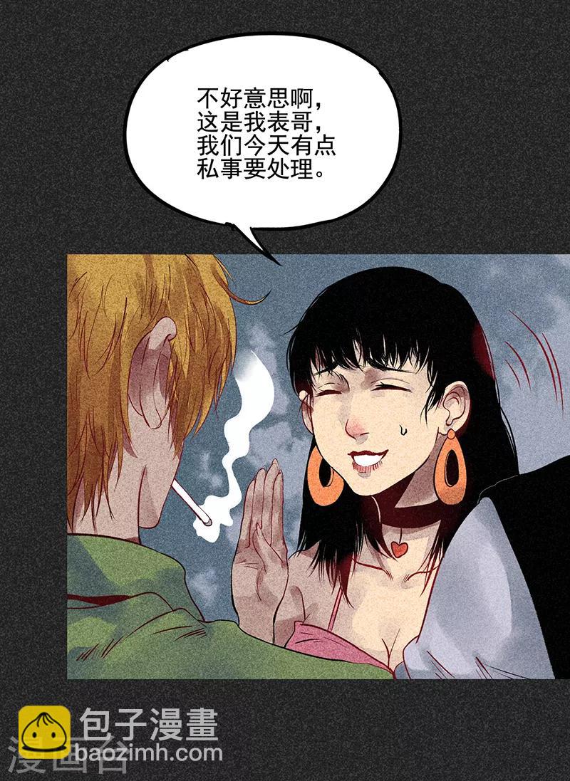 第45话 搞鬼的是谁？(1/2)-第57话